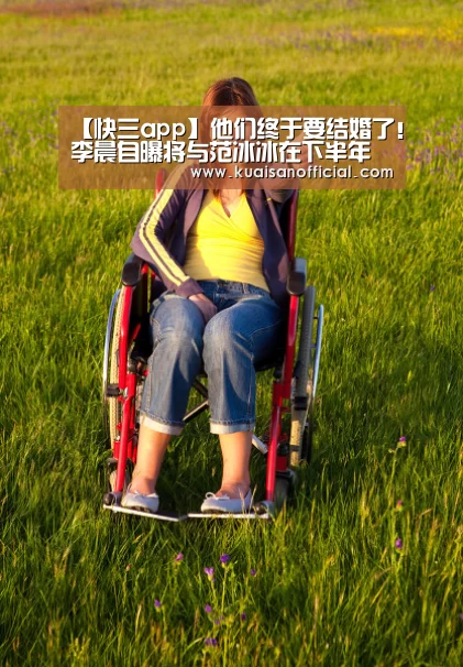 【快三app】他们终于要结婚了!李晨自曝将与范冰冰在下半年完成人生大事(图3) 快三