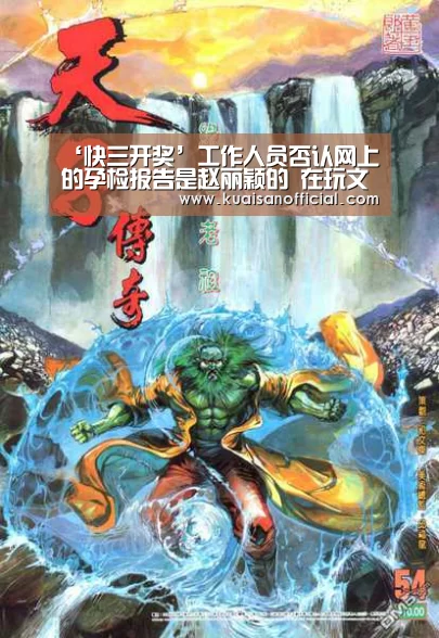 快三开奖