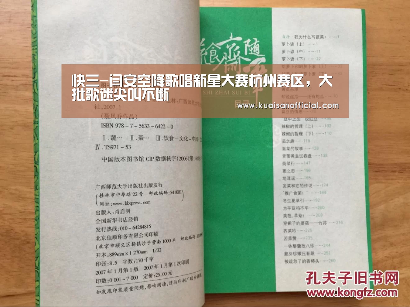 快三-闫安空降歌唱新星大赛杭州赛区,大批歌迷尖叫不断(图2) 快三