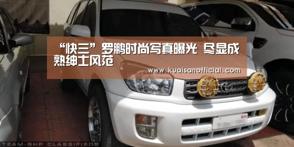 快三app