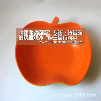 《偶像请回答》专访·张若昀的戏里戏外“快三官方app下载”(图1) 快三app